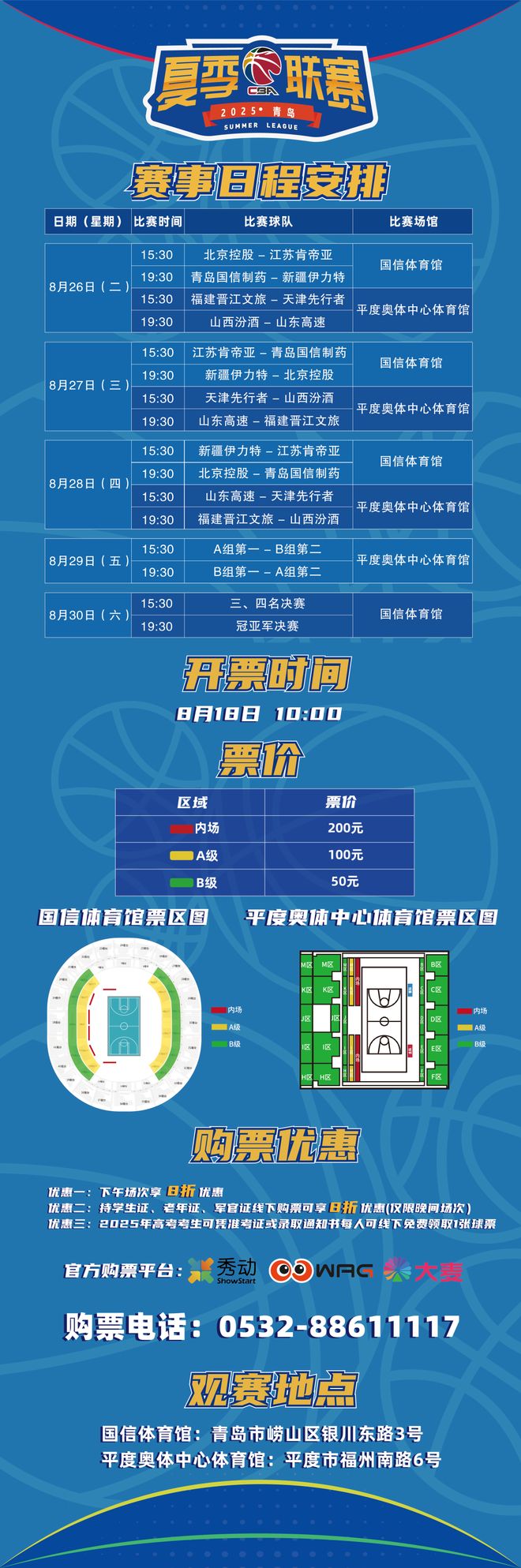 赛地聚焦——NBA季后赛赛后热度飙升，成都蓉城伤情更新，信心回归，赛程密集仍需轮换的简单介绍-英雄联盟lol竞猜